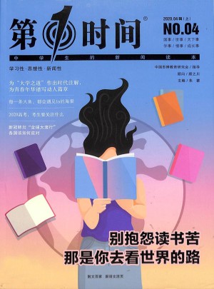 第一时间杂志订阅